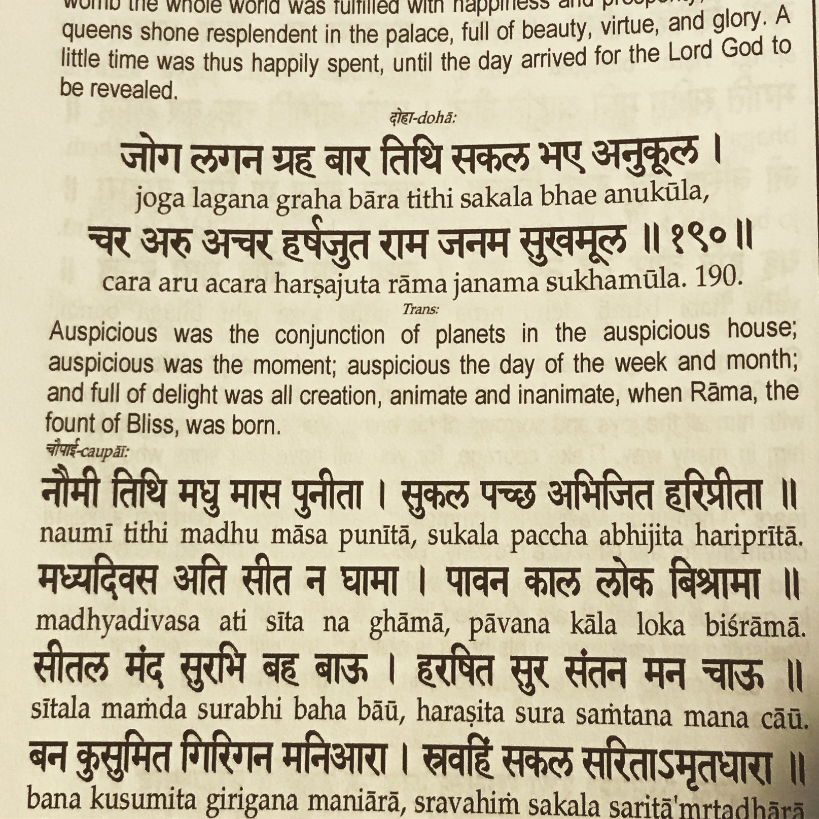 The Tulsidas Ramayan